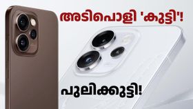 ഓപ്പോയുടെ അദ്ഭുതക്കുട്ടി! 200MP ക്യാമറയുള്ള റെനോ 15 പ്രോ മിനി 6000 രൂപ ഡിസ്കൗണ്ടിൽ വാങ്ങാം ഓപ്പോയുടെ അദ്ഭുതക്കുട്ടി! 200MP ക്യാമറയുള്ള റെനോ 15 പ്രോ മിനി 6000 രൂപ ഡിസ്കൗണ്ടിൽ വാങ്ങാം