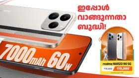ആളെ പൊട്ടനാക്കുന്ന വില! കൊള്ളാവുന്ന ഫോൺ: ഇപ്പോൾ 14999 രൂപ, ഡിസ്കൗണ്ട് വില 15999 രൂപ; ഏത് മോഡൽ ആളെ പൊട്ടനാക്കുന്ന വില! കൊള്ളാവുന്ന ഫോൺ: ഇപ്പോൾ 14999 രൂപ, ഡിസ്കൗണ്ട് വില 15999 രൂപ; ഏത് മോഡൽ