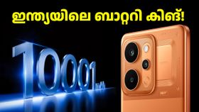 ബാറ്ററി ശേഷിയുടെ രാജാവ്! ഇന്ത്യയിലെ ആദ്യ 10,001mAh ബാറ്ററി ഫോണായി റിയൽമി P4 പവർ 5G ലോഞ്ച് ചെയ്തു ബാറ്ററി ശേഷിയുടെ രാജാവ്! ഇന്ത്യയിലെ ആദ്യ 10,001mAh ബാറ്ററി ഫോണായി റിയൽമി P4 പവർ 5G ലോഞ്ച് ചെയ്തു