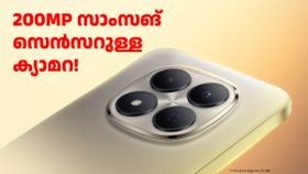 200MP സാംസങ് സെൻസറുള്ള ഫോണുകൾ; ജനുവരി 29ന് എത്തുന്ന റെഡ്മി നോട്ട് 15 പ്രോ സീരീസിന്റെ വില ലീക്കായി 200MP സാംസങ് സെൻസറുള്ള ഫോണുകൾ; ജനുവരി 29ന് എത്തുന്ന റെഡ്മി നോട്ട് 15 പ്രോ സീരീസിന്റെ വില ലീക്കായി