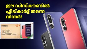 ഈ സാംസങ് ഫോൺ ഡിസ്കൗണ്ടിൽ ഫ്ലിപ്പ്കാർട്ട് തന്നെ വിന്നർ! സാംസങ്ങും ആമസോണും പിന്നിൽ