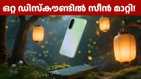 ഒറ്റ ഡിസ്കൗണ്ടിൽ സീൻ മാറ്റിക്കളഞ്ഞു! ഈ ഗാലക്സി എ സീരീസ് ഫോൺ ഫ്ലിപ്പ്കാർട്ടിൽ നിന്ന് തന്നെ വാങ്ങാം ഒറ്റ ഡിസ്കൗണ്ടിൽ സീൻ മാറ്റിക്കളഞ്ഞു! ഈ ഗാലക്സി എ സീരീസ് ഫോൺ ഫ്ലിപ്പ്കാർട്ടിൽ നിന്ന് തന്നെ വാങ്ങാം