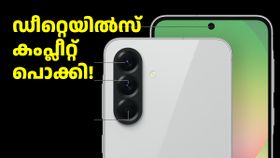 കംപ്ലീറ്റ് ഡീറ്റെയിൽസ് പൊക്കിയിട്ടുണ്ട്! വരാൻ പോകുന്ന സാംസങ് ഗാലക്സി A57 5ജി ഫീച്ചറുകൾ പുറത്തായി കംപ്ലീറ്റ് ഡീറ്റെയിൽസ് പൊക്കിയിട്ടുണ്ട്! വരാൻ പോകുന്ന സാംസങ് ഗാലക്സി A57 5ജി ഫീച്ചറുകൾ പുറത്തായി