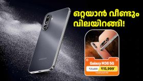 ഒറ്റയാൻ വീണ്ടും വിലയിറങ്ങി! സാംസങ് ഡിസംബറിൽ വില കൂട്ടിയ മോൺസ്റ്റർ 5G ഫോണിന് റിപ്പബ്ലിക് ഡിസ്കൗണ്ട്
