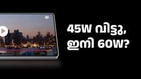 45W വിട്ടു, ഇനി നേരേ 60W -ലേക്ക്; സാംസങ് ഗാലക്സി S26 അൾട്രയുടെ ഫാസ്റ്റ് ചാർജിങ് ഡീറ്റെയിൽസ് ലീക്കായി 45W വിട്ടു, ഇനി നേരേ 60W -ലേക്ക്; സാംസങ് ഗാലക്സി S26 അൾട്രയുടെ ഫാസ്റ്റ് ചാർജിങ് ഡീറ്റെയിൽസ് ലീക്കായി