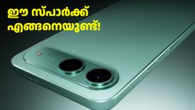 ഈ സ്പാർക്ക് എങ്ങനെയുണ്ട്! 6000mAh ബാറ്ററി, 50MP ക്യാമറ; ബജറ്റ് വിലയിൽ വാങ്ങാൻ ഒരു 5G ഫോൺ ഈ സ്പാർക്ക് എങ്ങനെയുണ്ട്! 6000mAh ബാറ്ററി, 50MP ക്യാമറ; ബജറ്റ് വിലയിൽ വാങ്ങാൻ ഒരു 5G ഫോൺ