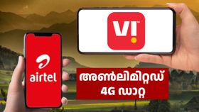 എല്ലാ പോസ്റ്റ്പെയ്ഡ് പ്ലാനിലും അൺലിമിറ്റഡ് 4G ഡാറ്റ നൽകും; പുതിയ ഓഫറുമായി എയർടെൽ, VI എല്ലാ പോസ്റ്റ്പെയ്ഡ് പ്ലാനിലും അൺലിമിറ്റഡ് 4G ഡാറ്റ നൽകും; പുതിയ ഓഫറുമായി എയർടെൽ, VI