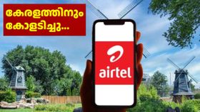 ഇനി ഡാറ്റ സുലഭം! കേരളത്തിലും ഇപ്പോൾ എല്ലാ എയർടെൽ പോസ്റ്റ്പെയ്ഡ് പ്ലാനിലും അ‌ൺലിമിറ്റഡ് 4G ഡാറ്റ കിട്ടും