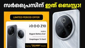 7300mAh ബാറ്ററിയുള്ള ഐക്യൂ Z10 5ജിയുടെ ഡിസ്കൗണ്ട് കൂട്ടി; ​വാങ്ങാൻ ഇതാണ് നല്ല ​ടൈം!