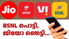 ഡിസംബർ പരീക്ഷയിൽ ബിഎസ്എൻഎൽ പൊട്ടി! പുതിയ വരിക്കാരിൽ ഫസ്റ്റടിച്ച് എയർടെൽ, ജിയോ രണ്ടാമത്; TRAI കണക്ക് എത്തി ഡിസംബർ പരീക്ഷയിൽ ബിഎസ്എൻഎൽ പൊട്ടി! പുതിയ വരിക്കാരിൽ ഫസ്റ്റടിച്ച് എയർടെൽ, ജിയോ രണ്ടാമത്; TRAI കണക്ക് എത്തി
