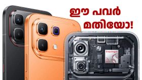 ഈ പവർ മതിയോ! സ്നാപ്ഡ്രാഗൺ 7s Gen 4 കരുത്തുമായി ഇൻഫിനിക്സ് നോട്ട് 60 പ്രോ 5G ലോഞ്ച് ചെയ്തു ഈ പവർ മതിയോ! സ്നാപ്ഡ്രാഗൺ 7s Gen 4 കരുത്തുമായി ഇൻഫിനിക്സ് നോട്ട് 60 പ്രോ 5G ലോഞ്ച് ചെയ്തു