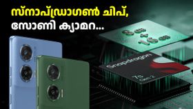 ക്രെഡിറ്റ് കാർഡ് വഴി വാങ്ങിയാൽ 2000 രൂപ ഡിസ്കൗണ്ട്! സെഗ്മെന്റ് ബെസ്റ്റ് ഫീച്ചറുകളുള്ള മോട്ടോ 5G ഫോൺ ക്രെഡിറ്റ് കാർഡ് വഴി വാങ്ങിയാൽ 2000 രൂപ ഡിസ്കൗണ്ട്! സെഗ്മെന്റ് ബെസ്റ്റ് ഫീച്ചറുകളുള്ള മോട്ടോ 5G ഫോൺ