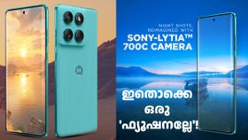 മോട്ടറോളയല്ലേ... ഇതല്ല, ഇതിനപ്പുറം മാറ്റം വരുത്താം! എഡ്ജ് 60 ഫ്യൂഷൻ പുതിയ സ്റ്റോറേജ് വേരിയന്റ് എത്തി