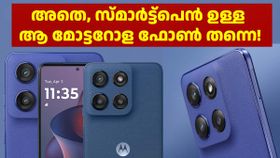 ഒറിജിനൽ വിലയ്ക്ക് തന്നെ ഈ മോട്ടറോള സൂപ്പറാ, അപ്പോൾ ഡിസ്കൗണ്ട് ഉള്ളപ്പോഴത്തെ കാര്യം പറയണോ! ഒറിജിനൽ വിലയ്ക്ക് തന്നെ ഈ മോട്ടറോള സൂപ്പറാ, അപ്പോൾ ഡിസ്കൗണ്ട് ഉള്ളപ്പോഴത്തെ കാര്യം പറയണോ!
