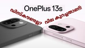 ഡിസ്കൗണ്ട് അ‌ല്ല, വൺപ്ലസ് 13s 5ജിയുടെ വില കുറച്ചതാണ്, കൂടെ ഡിസ്കൗണ്ടും ഉണ്ട്; ബെസ്റ്റ് ഡീൽ ഫ്ലിപ്പ്കാർട്ടിൽ