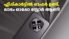 ഫ്ലിപ്പ്കാർട്ടിൽ ഓഫർ ഉണ്ട്, പക്ഷേ ലാഭം ഓപ്പോ സ്റ്റോർ ആണ്! ഓപ്പോ F31 പ്രോ 5G വാങ്ങുന്നോ ഫ്ലിപ്പ്കാർട്ടിൽ ഓഫർ ഉണ്ട്, പക്ഷേ ലാഭം ഓപ്പോ സ്റ്റോർ ആണ്! ഓപ്പോ F31 പ്രോ 5G വാങ്ങുന്നോ