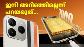 15000 രൂപയിൽ താഴെ വിലയ്ക്ക് രണ്ട് 50MP ക്യാമറകൾ ഈ ഫോണിലല്ലാതെ വേറെ കിട്ടില്ല! പുതിയ ഡീലുമായി റിയൽമി 15000 രൂപയിൽ താഴെ വിലയ്ക്ക് രണ്ട് 50MP ക്യാമറകൾ ഈ ഫോണിലല്ലാതെ വേറെ കിട്ടില്ല! പുതിയ ഡീലുമായി റിയൽമി