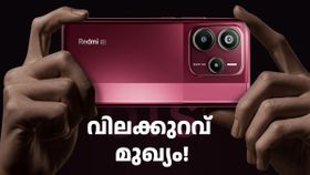 ഈ റെഡ്മി 5G ഫോൺ ഫ്ലിപ്പ്കാർട്ടിൽ നിന്ന് വാങ്ങേണ്ട, ഷവോമി സ്റ്റോറിൽ അ‌തിനെക്കാൾ വിലക്കുറവ് കിട്ടും