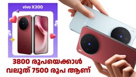 3800 രൂപയെക്കാൾ വലുത് 7500 അ‌ല്ലേ! വിവോ X300 വാങ്ങാൻ ബെസ്റ്റ് ഡിസ്കൗണ്ട് കിട്ടും