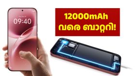 സ്മാർട്ട്ഫോൺ കമ്പനിയായാൽ ഇങ്ങനെ വേണം! വിവോ 12000mAh ബാറ്ററി അവതരിപ്പിക്കാൻ പോകുന്നതായി റിപ്പോർട്ട് സ്മാർട്ട്ഫോൺ കമ്പനിയായാൽ ഇങ്ങനെ വേണം! വിവോ 12000mAh ബാറ്ററി അവതരിപ്പിക്കാൻ പോകുന്നതായി റിപ്പോർട്ട്