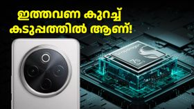 ഇത്തവണ കുറച്ച് കടുപ്പത്തിൽ ആണ്! ഈ വി​വോ 5G ഫോണിനും മാർച്ചിൽ വില കൂടും