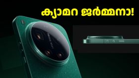 ജർമ്മൻ ഇതിഹാസ ക്യാമറകളുമായിട്ടാണ് വരവ്! ഷവോമി 17 സീരീസ് ഫെബ്രുവരി 28ന് ലോഞ്ച് ചെയ്യും ജർമ്മൻ ഇതിഹാസ ക്യാമറകളുമായിട്ടാണ് വരവ്! ഷവോമി 17 സീരീസ് ഫെബ്രുവരി 28ന് ലോഞ്ച് ചെയ്യും