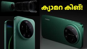 ക്യാമറ കിങ്! 200MP ലെയ്‌ക സൂപ്പർ ടെലിഫോട്ടോയുമായി ഷവോമി 17 അ‌ൾട്ര ലോഞ്ച് ചെയ്തു