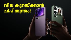 കൂടിയ വിലയുള്ള ഫോണിന് പ്രോ ചിപ്; ഷവോമി 18 സീരീസ് എത്തുക പുതിയ തന്ത്രവുമായിട്ടെന്ന് റിപ്പോർട്ട്