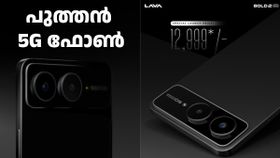 വില 12,999 രൂപ; ലാവയുടെ ഈ പുത്തൻ ബജറ്റ് 5ജി ഫോൺ വിൽപ്പന ആരംഭിക്കുന്നു
