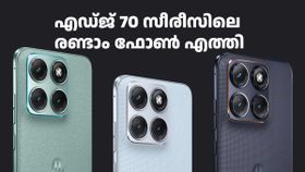 കാത്തിരിപ്പിന്റെ സമയം കഴിഞ്ഞു; 7000mAh ബാറ്ററിയുമായി മോട്ടറോള എഡ്ജ് 70 ഫ്യൂഷൻ ഇന്ത്യയിൽ എത്തി കാത്തിരിപ്പിന്റെ സമയം കഴിഞ്ഞു; 7000mAh ബാറ്ററിയുമായി മോട്ടറോള എഡ്ജ് 70 ഫ്യൂഷൻ ഇന്ത്യയിൽ എത്തി
