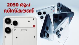 കൂടിയ വില, അതേപോലെ തുടരുന്നു, പക്ഷേ ഇപ്പോൾ 2050 രൂപ ഡിസ്കൗണ്ട് ഉണ്ട്! നത്തിങ് ഫോൺ 3a ലൈറ്റ് വാങ്ങാം കൂടിയ വില, അതേപോലെ തുടരുന്നു, പക്ഷേ ഇപ്പോൾ 2050 രൂപ ഡിസ്കൗണ്ട് ഉണ്ട്! നത്തിങ് ഫോൺ 3a ലൈറ്റ് വാങ്ങാം