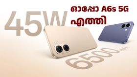 6500mAh ബാറ്ററി, 50MP ക്യാമറ; ഓപ്പോ A6s 5G ഇന്ത്യയിൽ ലോഞ്ച് ചെയ്തു 6500mAh ബാറ്ററി, 50MP ക്യാമറ; ഓപ്പോ A6s 5G ഇന്ത്യയിൽ ലോഞ്ച് ചെയ്തു