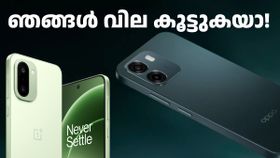 ഞങ്ങൾ വില കൂട്ടാൻ പോകുവാണേ! മാർച്ച് 16 മുതൽ ഫോണുകൾക്ക് വില കൂട്ടുമെന്ന് ഓപ്പോയും വൺപ്ലസും