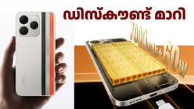 ഡിസ്കൗണ്ട് മാറി; 7000mAh ബാറ്ററിയുള്ള റിയൽമി നാർസോ 90 5Gയുടെ പുതിയ വില 15400 രൂപ ഡിസ്കൗണ്ട് മാറി; 7000mAh ബാറ്ററിയുള്ള റിയൽമി നാർസോ 90 5Gയുടെ പുതിയ വില 15400 രൂപ