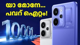 ബാറ്ററിയിൽ ചാമ്പ്യൻ ഇതുതന്നെ! 10001mAh ബാറ്ററിയുമായി റിയൽമി നാർസോ പവർ 5G ഇന്ത്യയിൽ ലോഞ്ച് ചെയ്തു ബാറ്ററിയിൽ ചാമ്പ്യൻ ഇതുതന്നെ! 10001mAh ബാറ്ററിയുമായി റിയൽമി നാർസോ പവർ 5G ഇന്ത്യയിൽ ലോഞ്ച് ചെയ്തു