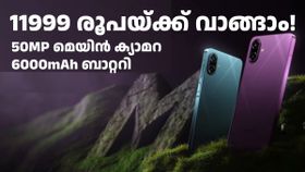 6 വർഷ സുരക്ഷാ പിന്തുണയുള്ള ആദ്യ സാംസങ് ബജറ്റ് 5G ഫോൺ! ഗാലക്സി M17e 5G വിൽപ്പന തുടങ്ങുന്നു 6 വർഷ സുരക്ഷാ പിന്തുണയുള്ള ആദ്യ സാംസങ് ബജറ്റ് 5G ഫോൺ! ഗാലക്സി M17e 5G വിൽപ്പന തുടങ്ങുന്നു