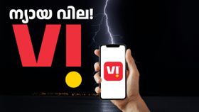 ന്യായ വില! അ‌ൺലിമിറ്റഡ് കോളിങ്, വാലിഡിറ്റി സഹിതം VI റീച്ചാർജ്