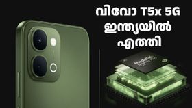 32MP ഫ്രണ്ട് ക്യാമറ, ഡൈമെൻസിറ്റി 7400 ടർബോ കരുത്ത്; വിവോ T5x 5G ഇന്ത്യയിൽ ലോഞ്ച് ചെയ്തു