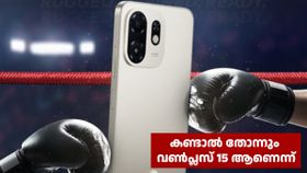 കണ്ടാൽ തോന്നും വൺപ്ലസ് 15 ആണെന്ന്, പക്ഷേ അല്ല! 6866 രൂപ വിലയിൽ സെനോ 100 ഇന്ത്യയിൽ ലോഞ്ച് ചെയ്തു കണ്ടാൽ തോന്നും വൺപ്ലസ് 15 ആണെന്ന്, പക്ഷേ അല്ല! 6866 രൂപ വിലയിൽ സെനോ 100 ഇന്ത്യയിൽ ലോഞ്ച് ചെയ്തു