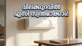 ചൂട് കടുക്കുന്നു! എസി, കൂളർ വാങ്ങാൻ പ്ലാൻ ഉണ്ടോ? ഈ ഓഫറുകൾ മിസ്സാക്കരുത്