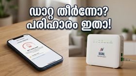 ഡാറ്റ തീർന്ന് ഇന്റർനെറ്റ് വേഗത കുറഞ്ഞോ? ജിയോ, എയർടെൽ, വി ഉപയോക്താക്കൾക്ക് ഇതാ കിടിലൻ വഴികൾ!