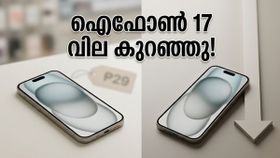 ഐഫോൺ 17 ഇനി 70,000 രൂപയിൽ താഴെ; ഫ്ലിപ്കാർട്ടിലെ ഈ കിടിലൻ ഓഫർ വിട്ടുപോകരുത്