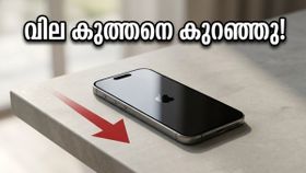 ഐഫോൺ 17 വില 70,000 രൂപയിൽ താഴെ; ഫ്ലിപ്കാർട്ടിലെ ഈ കിടിലൻ ഓഫർ മിസ്സാക്കരുത്!