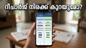 മൊബൈൽ റീചാർജ് നിരക്കുകളിൽ വമ്പൻ മാറ്റം! ട്രായുടെ പുതിയ നീക്കം സാധാരണക്കാർക്ക് ആശ്വാസമാകുമോ?