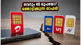 വെറും 48 രൂപയ്ക്ക് 30 ദിവസത്തെ വാലിഡിറ്റിയോ? എയർടെല്ലിന്റെ ഈ കിടിലൻ പ്ലാൻ കണ്ട് ഞെട്ടി ഉപയോക്താക്കൾ!
