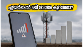 എയർടെൽ 5ജി അൺലിമിറ്റഡ് ഡാറ്റയാണോ? വേഗത കുറയുന്നതിന് പിന്നിലെ ആ രഹസ്യം നിങ്ങൾക്കറിയാമോ?