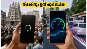 തിരക്കേറിയ സ്ഥലങ്ങളിൽ ഇന്റർനെറ്റ് കിട്ടുന്നില്ലേ? എയർടെല്ലിന്റെ പുതിയ 5G സ്ലൈസിംഗ് പ്ലാനുകൾ ഇനി രക്ഷയാകും! തിരക്കേറിയ സ്ഥലങ്ങളിൽ ഇന്റർനെറ്റ് കിട്ടുന്നില്ലേ? എയർടെല്ലിന്റെ പുതിയ 5G സ്ലൈസിംഗ് പ്ലാനുകൾ ഇനി രക്ഷയാകും!