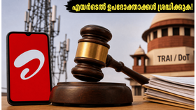 എയർടെൽ പ്രയോറിറ്റി പ്ലാനുകൾക്ക് തിരിച്ചടി? സാധാരണ ഉപഭോക്താക്കളുടെ ഇന്റർനെറ്റ് വേഗത കുറയുമോ എന്ന് ട്രായ് പരിശോധിക്കുന്നു