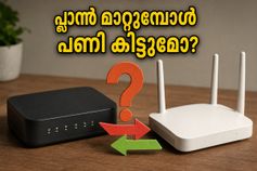 എയർടെൽ പ്ലാൻ മാറ്റുമ്പോൾ പണി കിട്ടാതിരിക്കാൻ ശ്രദ്ധിക്കൂ; അധിക ചാർജ് ഒഴിവാക്കാൻ ഈ ട്രിക്ക് മതി! എയർടെൽ പ്ലാൻ മാറ്റുമ്പോൾ പണി കിട്ടാതിരിക്കാൻ ശ്രദ്ധിക്കൂ; അധിക ചാർജ് ഒഴിവാക്കാൻ ഈ ട്രിക്ക് മതി!