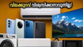 ഞായറാഴ്ചത്തെ ഷോപ്പിംഗ് ഇനി ലാഭകരം! ആമസോണിലും ഫ്ലിപ്കാർട്ടിലും സ്മാർട്ട്ഫോണുകൾക്കും എസികൾക്കും വമ്പൻ വിലക്കുറവ്, വേഗം നോക്കൂ
